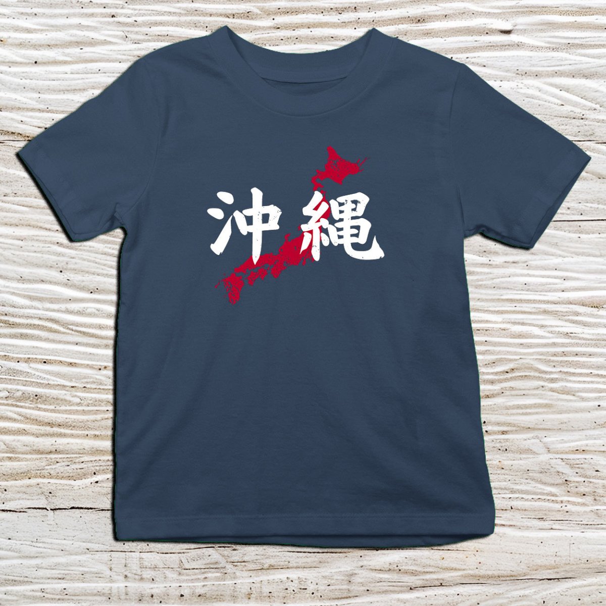 Navy Okinawa Kanji Kids T-Shirt – 沖縄 Japanese Inspired Shirt - Kanji Soul
