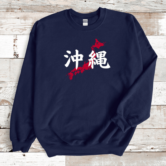 Navy Okinawa Kanji Premium Sweatshirt - KanjiSoul