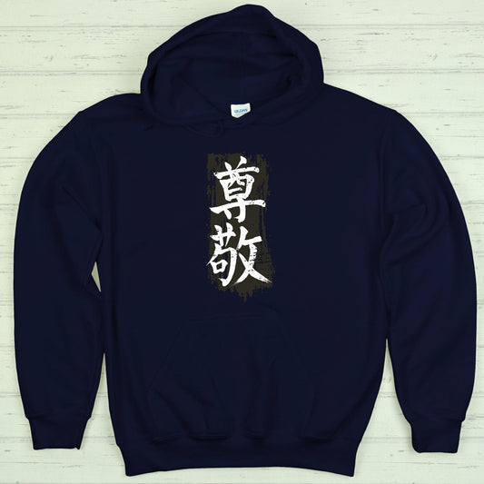 Navy Respect 尊敬 Japanese Kanji Premium Hoodie - Kanji Soul
