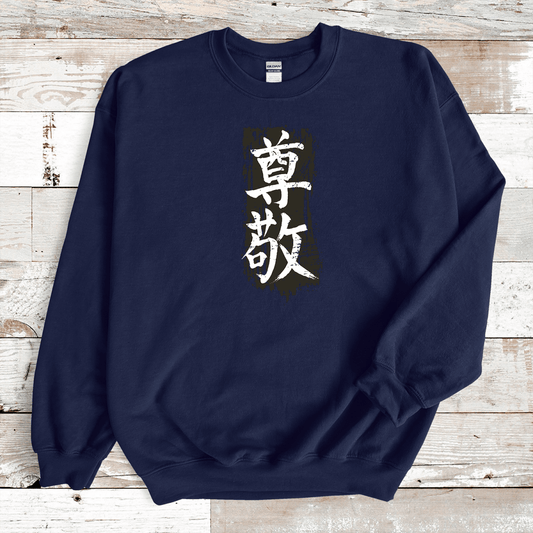 Navy Respect 尊敬 Japanese Kanji Sweatshirt - Kanji Soul