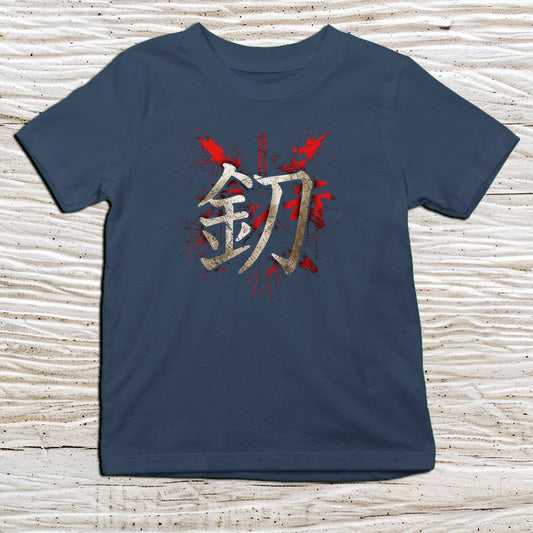 Navy Steel Kanji Kids T-Shirt – 鋼 Japanese Inspired Shirt - Kanji Soul