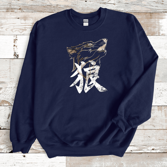 Navy Wolf Kanji Premium Sweatshirt - KanjiSoul