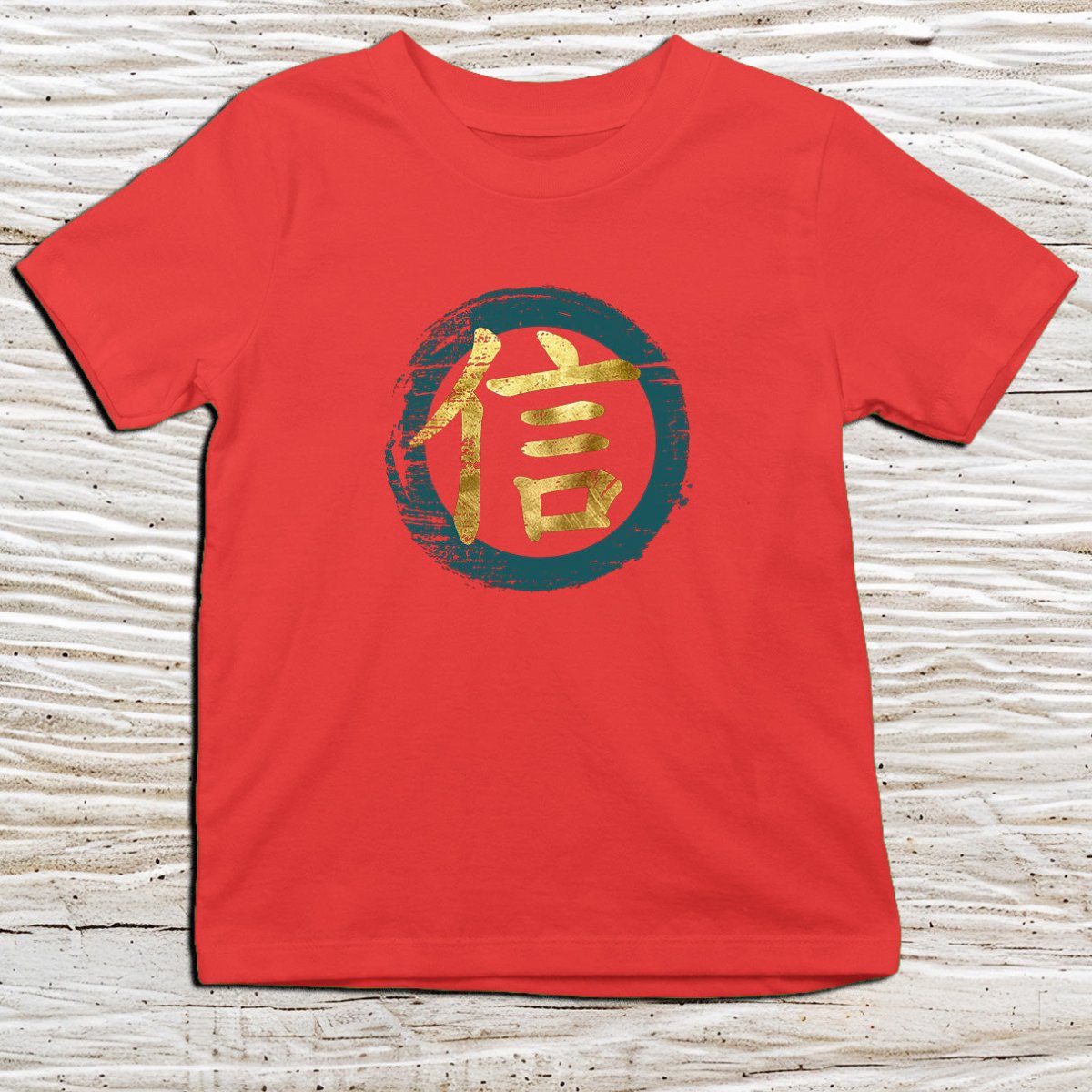Red Faith Kanji Kids T-Shirt – 信 Japanese Inspired Shirt - Kanji Soul