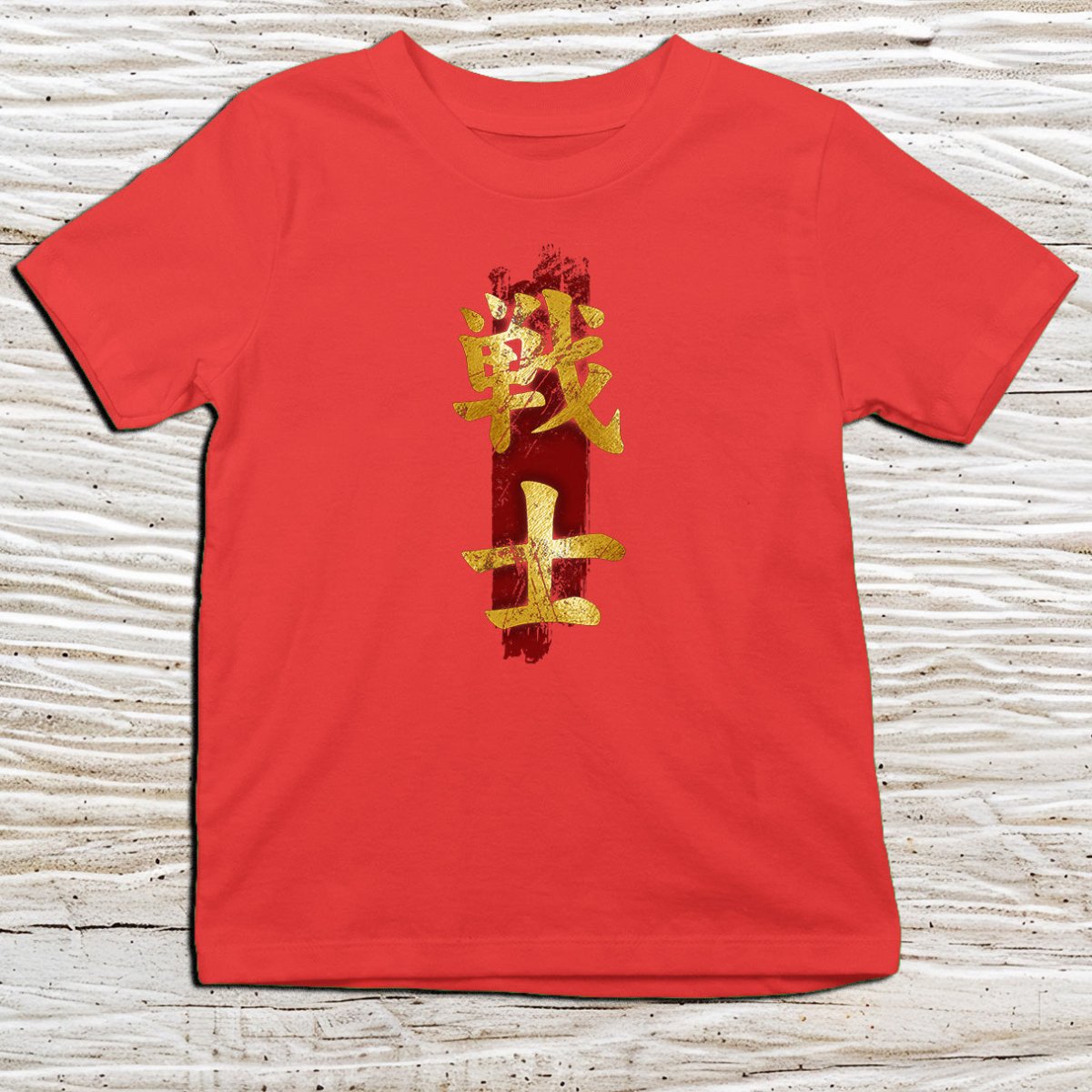 Red Fighter Kanji Kids T-Shirt – 闘 Japanese Inspired Shirt - Kanji Soul