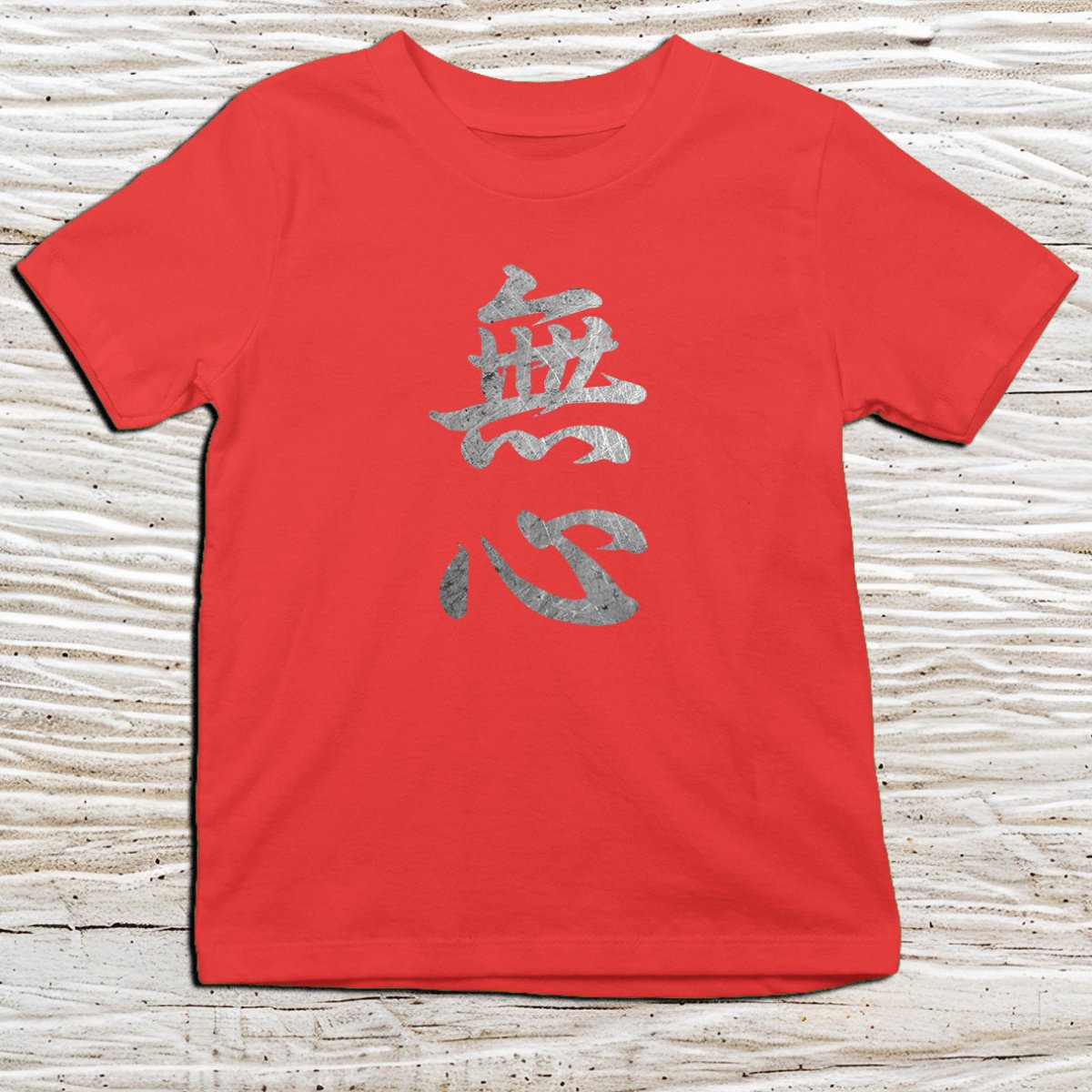 Red Mushin Kanji Kids T-Shirt – 無心 Japanese Inspired Shirt - Kanji Soul