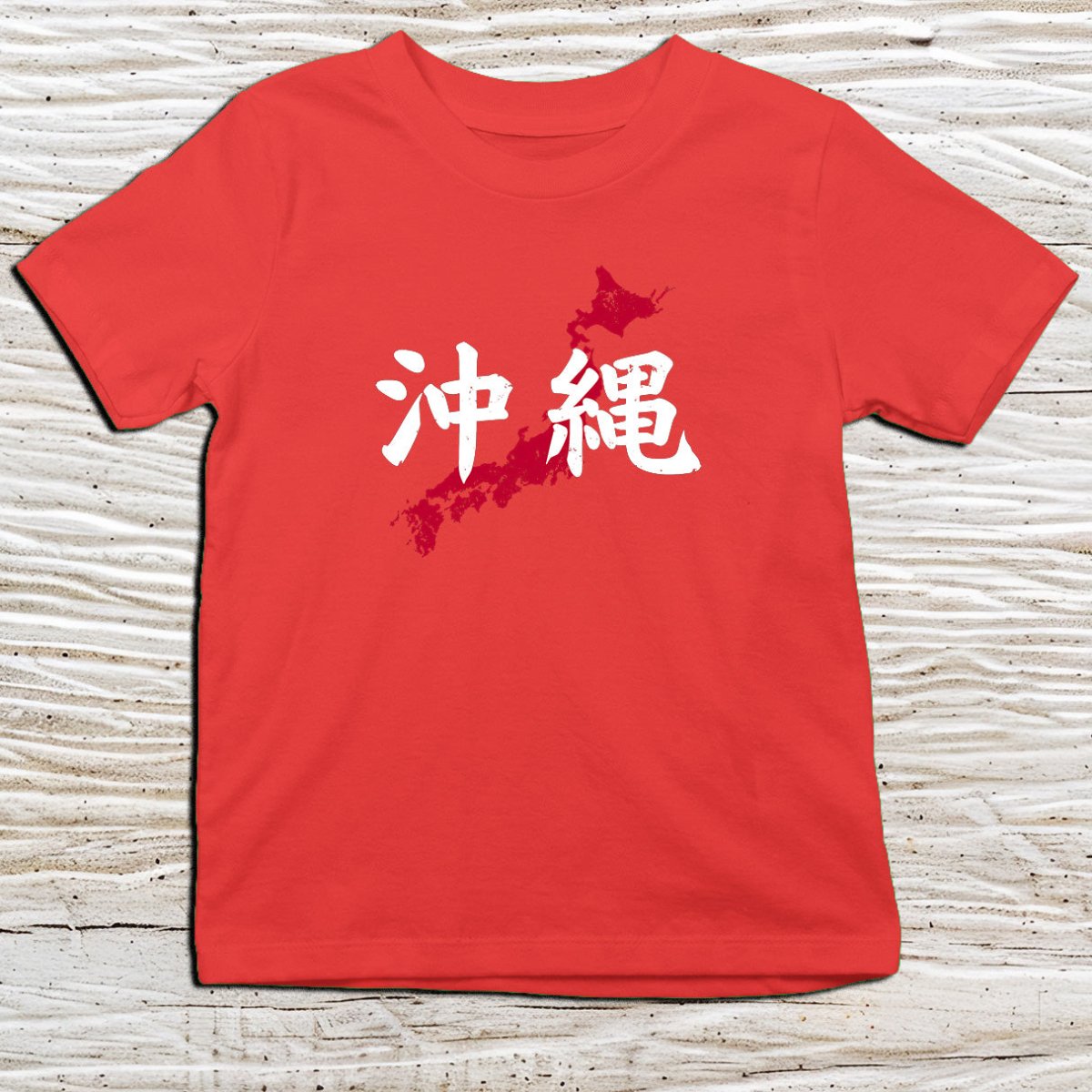 Red Okinawa Kanji Kids T-Shirt – 沖縄 Japanese Inspired Shirt - Kanji Soul