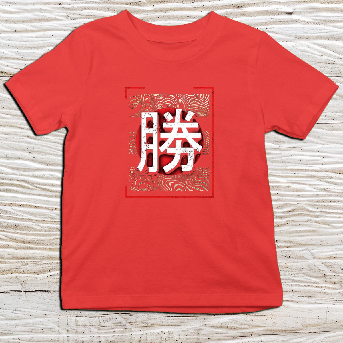 Red Victory Kanji Kids T-Shirt – 勝 Japanese Inspired Shirt - Kanji Soul