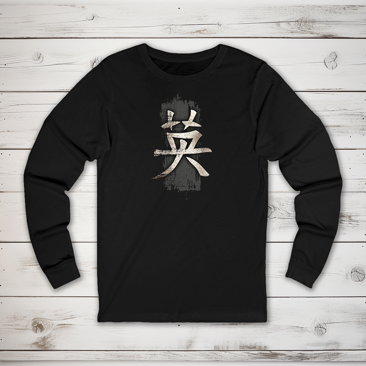 S Courage Kanji Long Sleeve T-Shirt - KanjiSoul