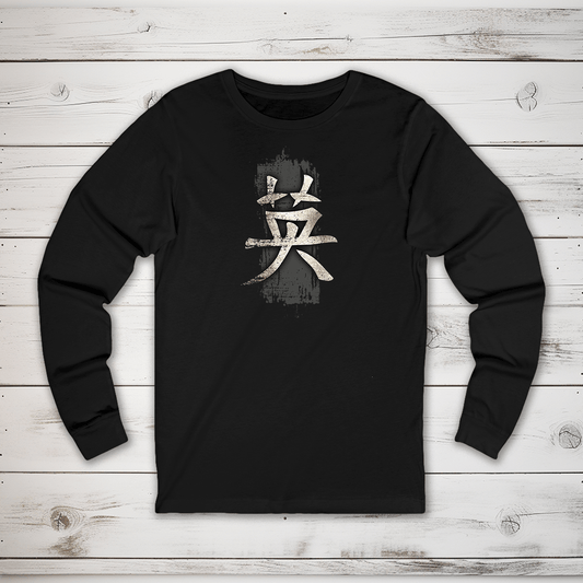 S Courage Kanji Long Sleeve T-Shirt - KanjiSoul