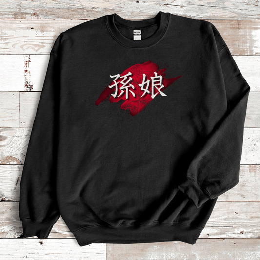 S Japanese Granddaughter Kanji Premium Unisex Sweatshirt - Kanji Soul