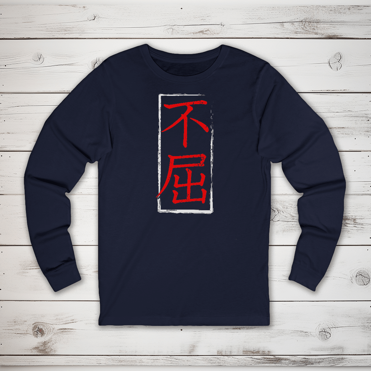 S Japanese Kanji Unyielding Spirit Premium Unisex Long Sleeve T-Shirt - Kanji Soul