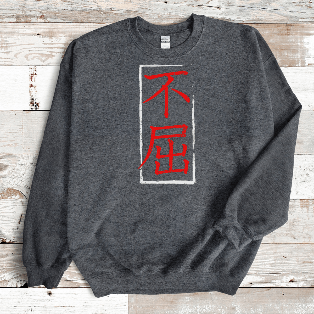 S Japanese Kanji Unyielding Spirit Premium Unisex Sweatshirt - Kanji Soul