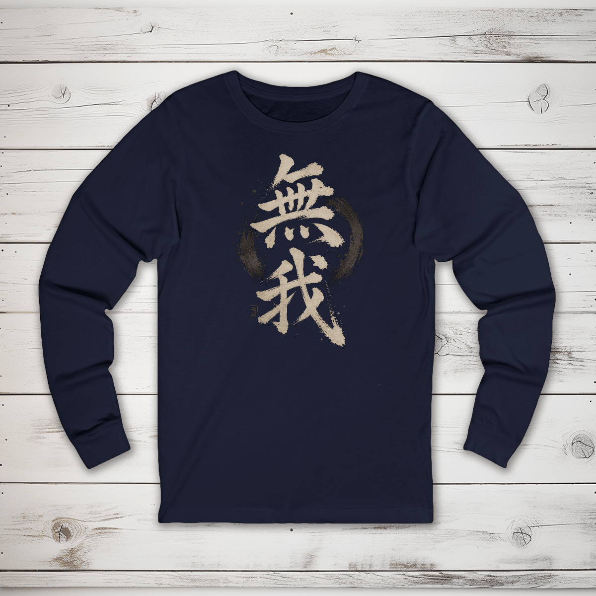S Muga Japanese Kanji Long Sleeve T-Shirt - Kanji Soul