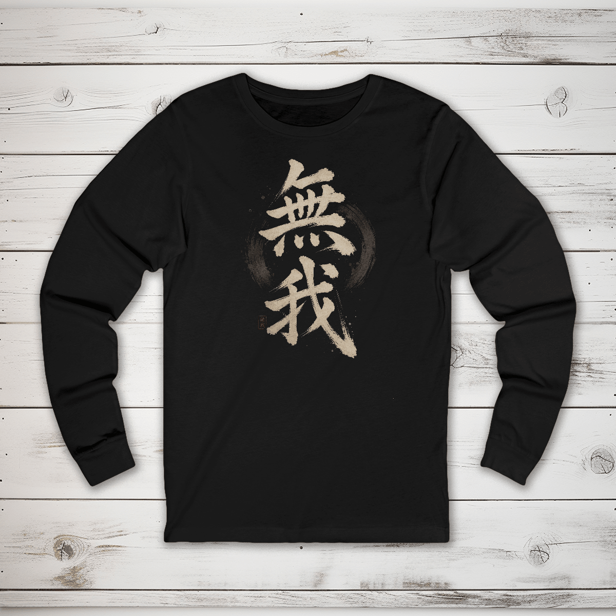 S Muga Japanese Kanji Long Sleeve T-Shirt - Kanji Soul