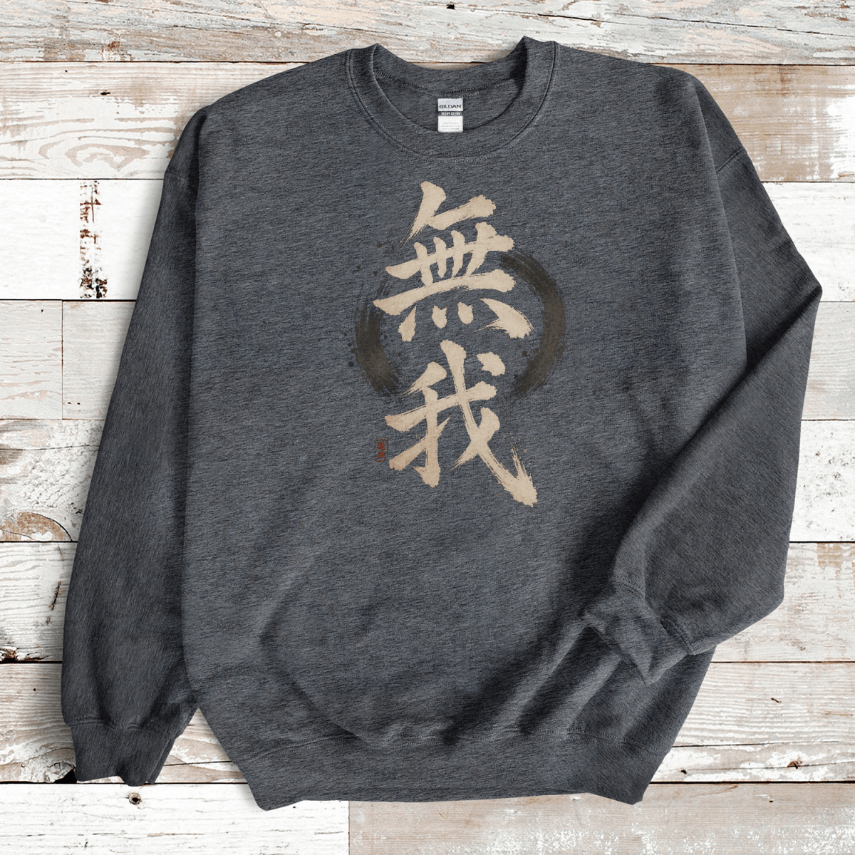 S Muga Japanese Kanji Sweatshirt - Kanji Soul