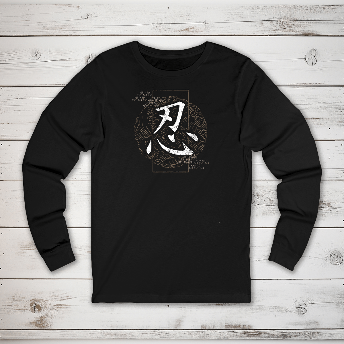 S Patience Kanji Long Sleeve T-Shirt - KanjiSoul