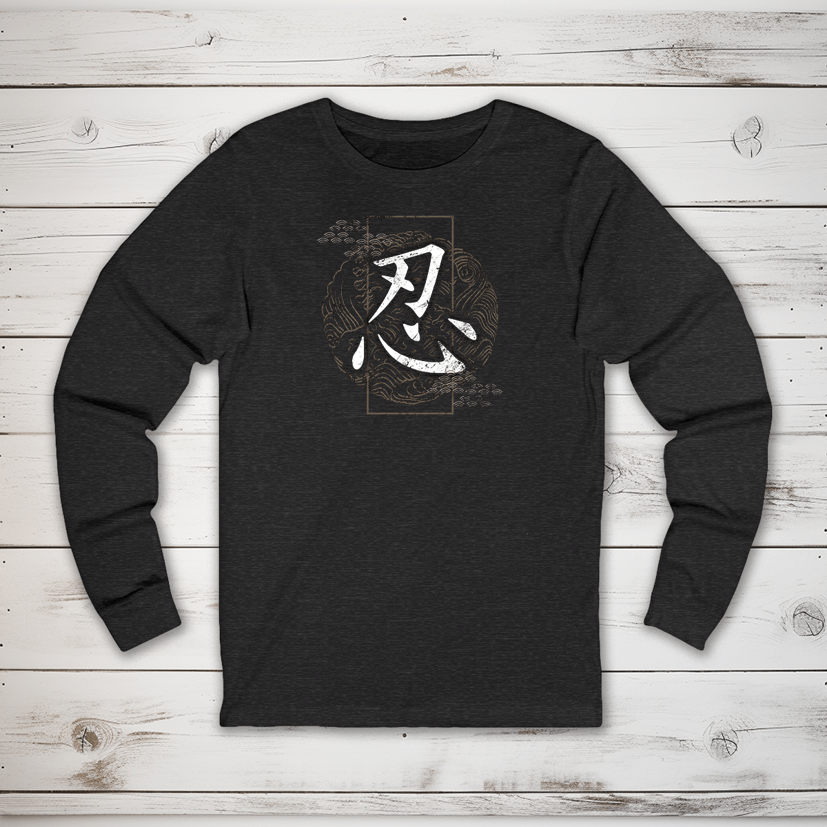 S Patience Kanji Long Sleeve T-Shirt - KanjiSoul