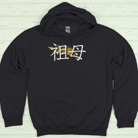 S Premium Japanese Kanji Grandmother Symbol Unisex Hoodie - Kanji Soul