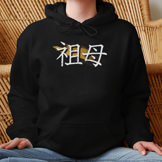 S Premium Japanese Kanji Grandmother Symbol Unisex Hoodie - Kanji Soul