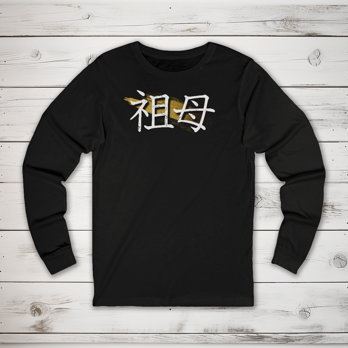 S Premium Japanese Kanji Grandmother Symbol Unisex Long Sleeve T-Shirt - Kanji Soul
