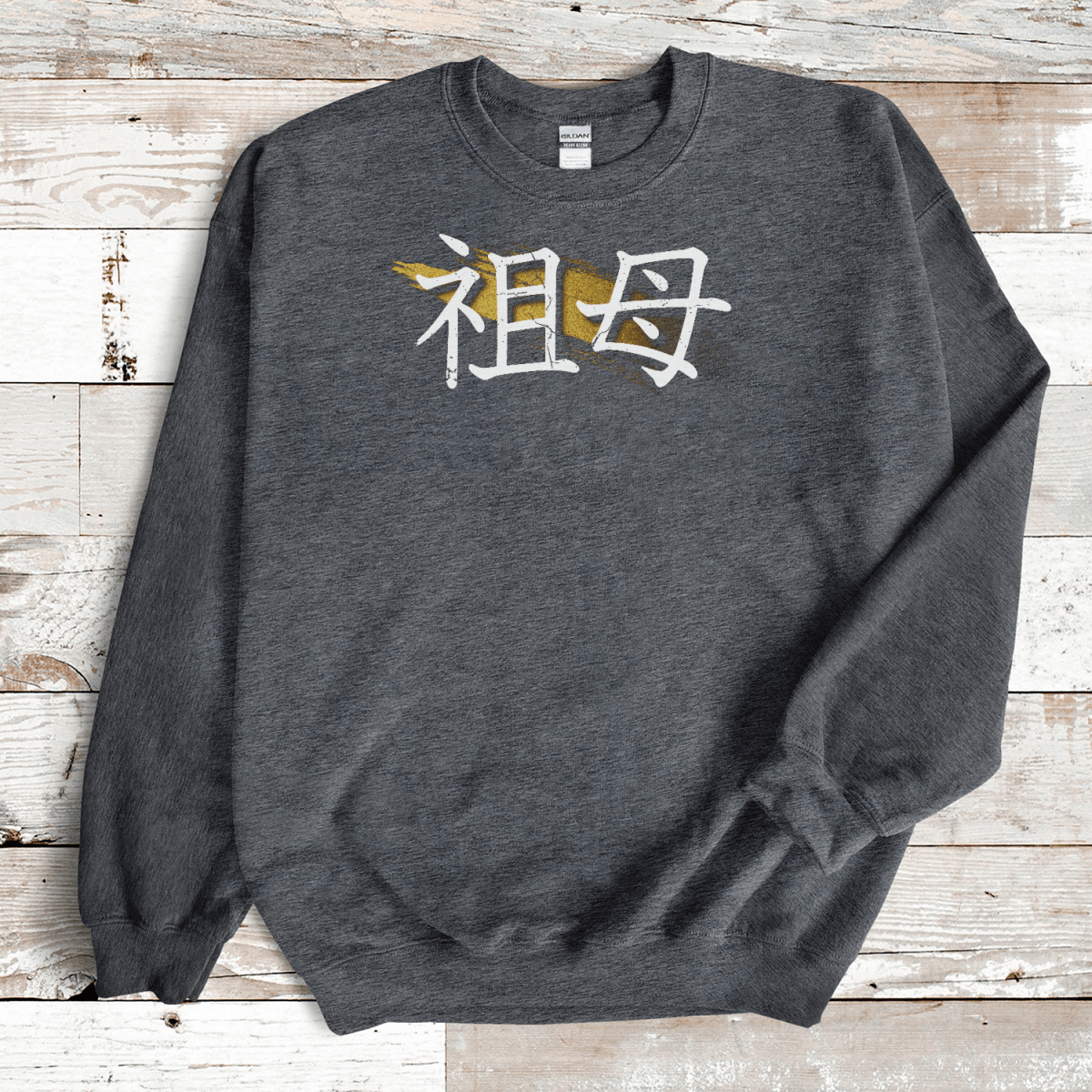 S Premium Japanese Kanji Grandmother Symbol Unisex Sweatshirt - Kanji Soul