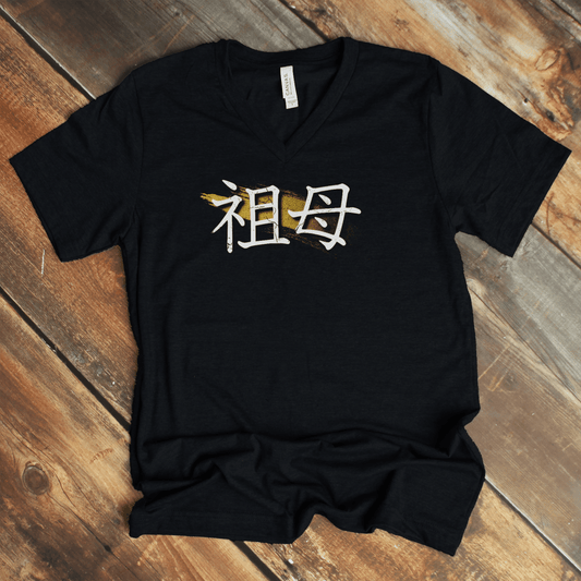S Premium Japanese Kanji Grandmother Symbol Unisex V - Neck T-Shirt - Kanji Soul