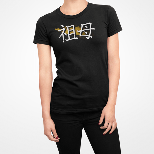 S Premium Japanese Kanji Grandmother Symbol Women's T-Shirt - Kanji Soul