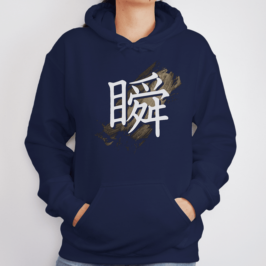 S Premium Japanese Kanji The Moment Unisex Hoodie - Kanji Soul