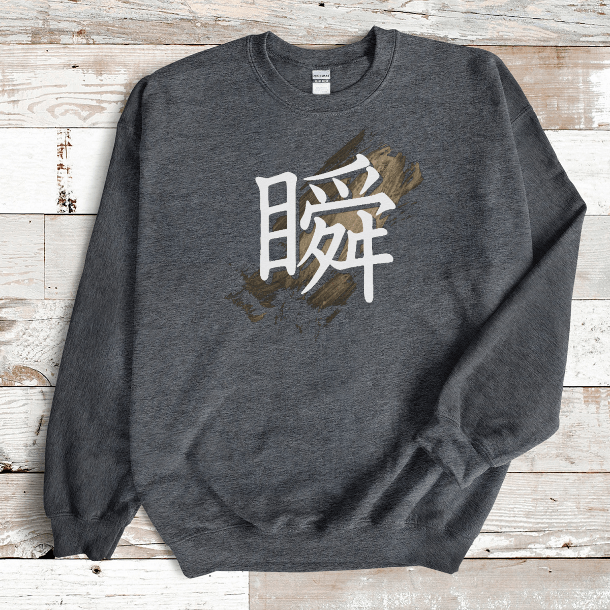 S Premium Japanese Kanji The Moment Unisex Sweatshirt - Kanji Soul
