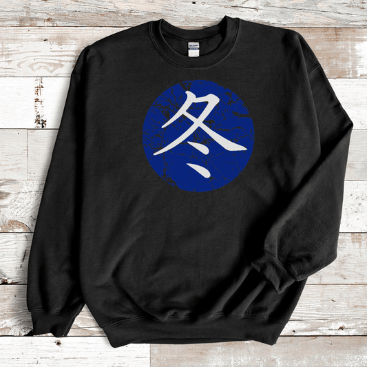 S Premium Japanese Kanji Winter Symbol Unisex Sweatshirt - Kanji Soul