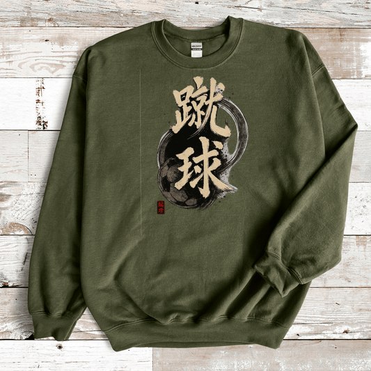 S Soccer Spirit Japanese Kanji Sports Sweatshirt - Kanji Soul
