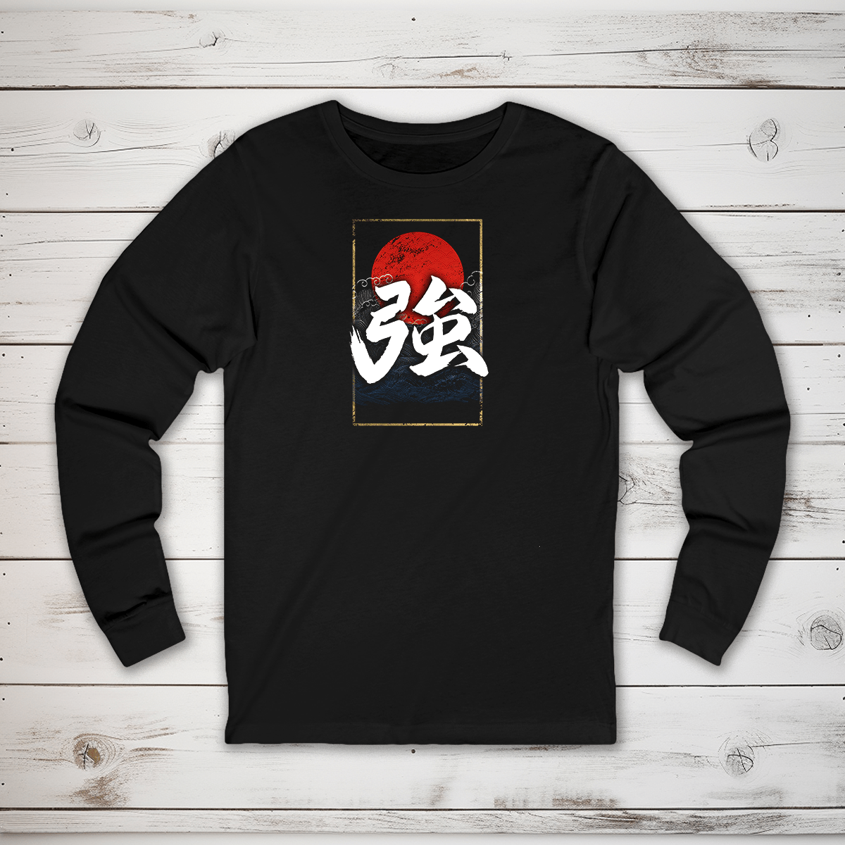 S Strong Kanji Long Sleeve T-Shirt - KanjiSoul