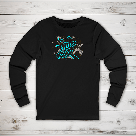 S Wave Kanji Long Sleeve T-Shirt - KanjiSoul