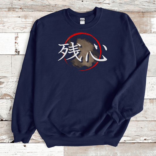 S Zanshin Kanji Japanese Premium Unisex Sweatshirt - Kanji Soul