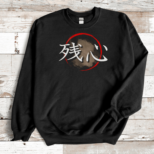 S Zanshin Kanji Japanese Premium Unisex Sweatshirt - Kanji Soul