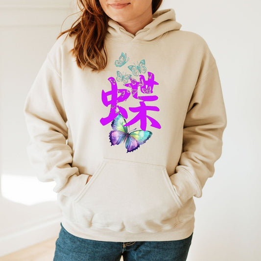 Sand Butterfly 蝶 Japanese Kanji Premium Hoodie - Kanji Soul