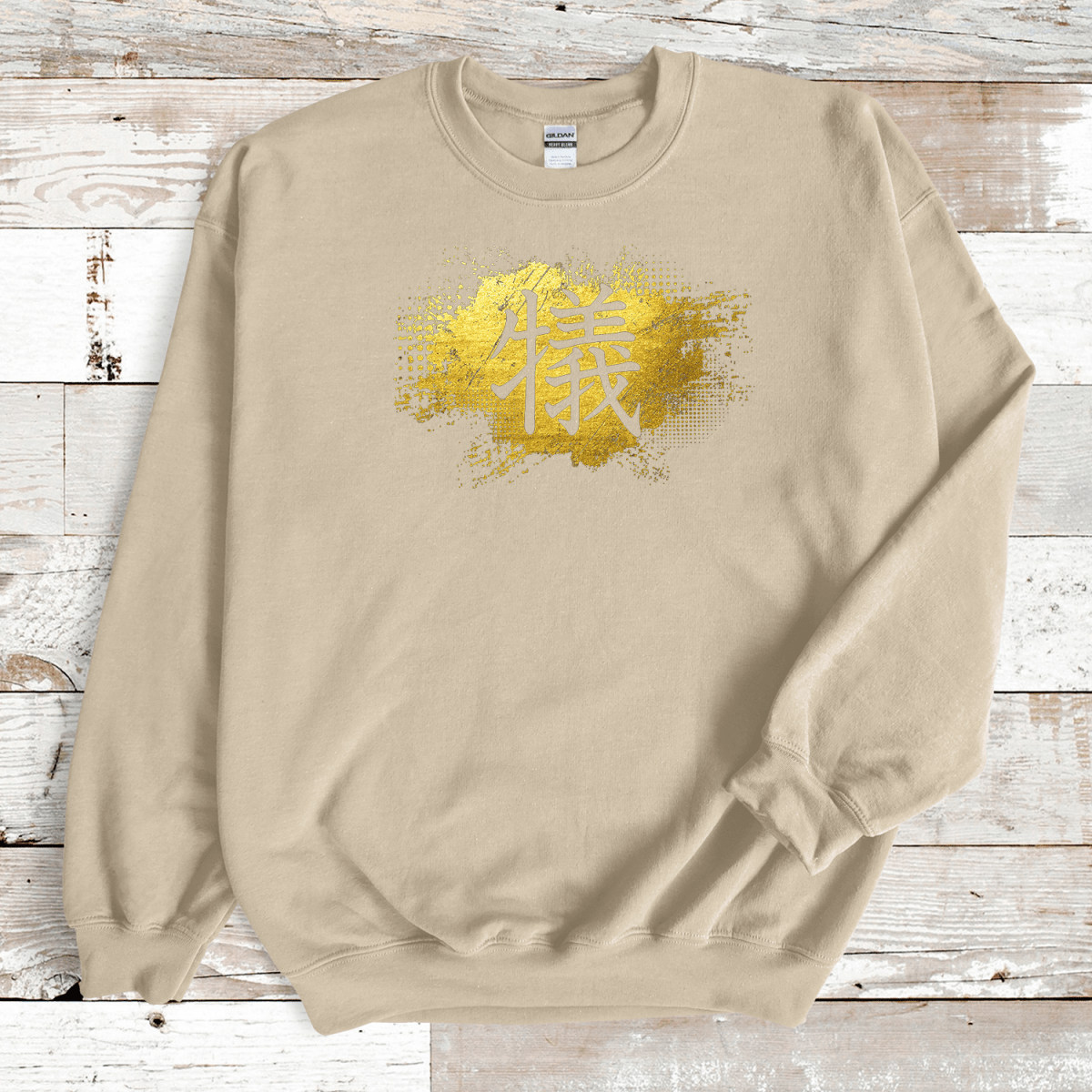 Sand Sacrifice 義 Japanese Kanji Premium Sweatshirt - Kanji Soul