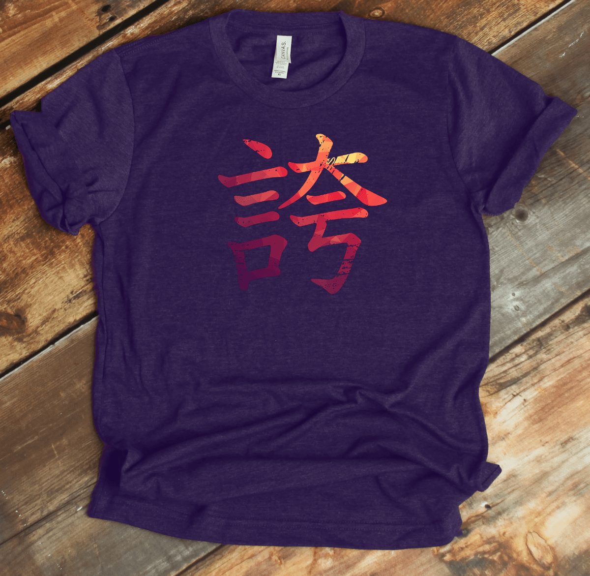 Team Purple Pride - Japanese Kanji T-Shirt – 誇 - KanjiSoul