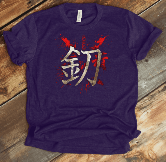 Team Purple Steel 鋼 Japanese Kanji T-Shirt - KanjiSoul