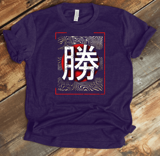 Team Purple Victory 勝券 Japanese Kanji T-Shirt - KanjiSoul
