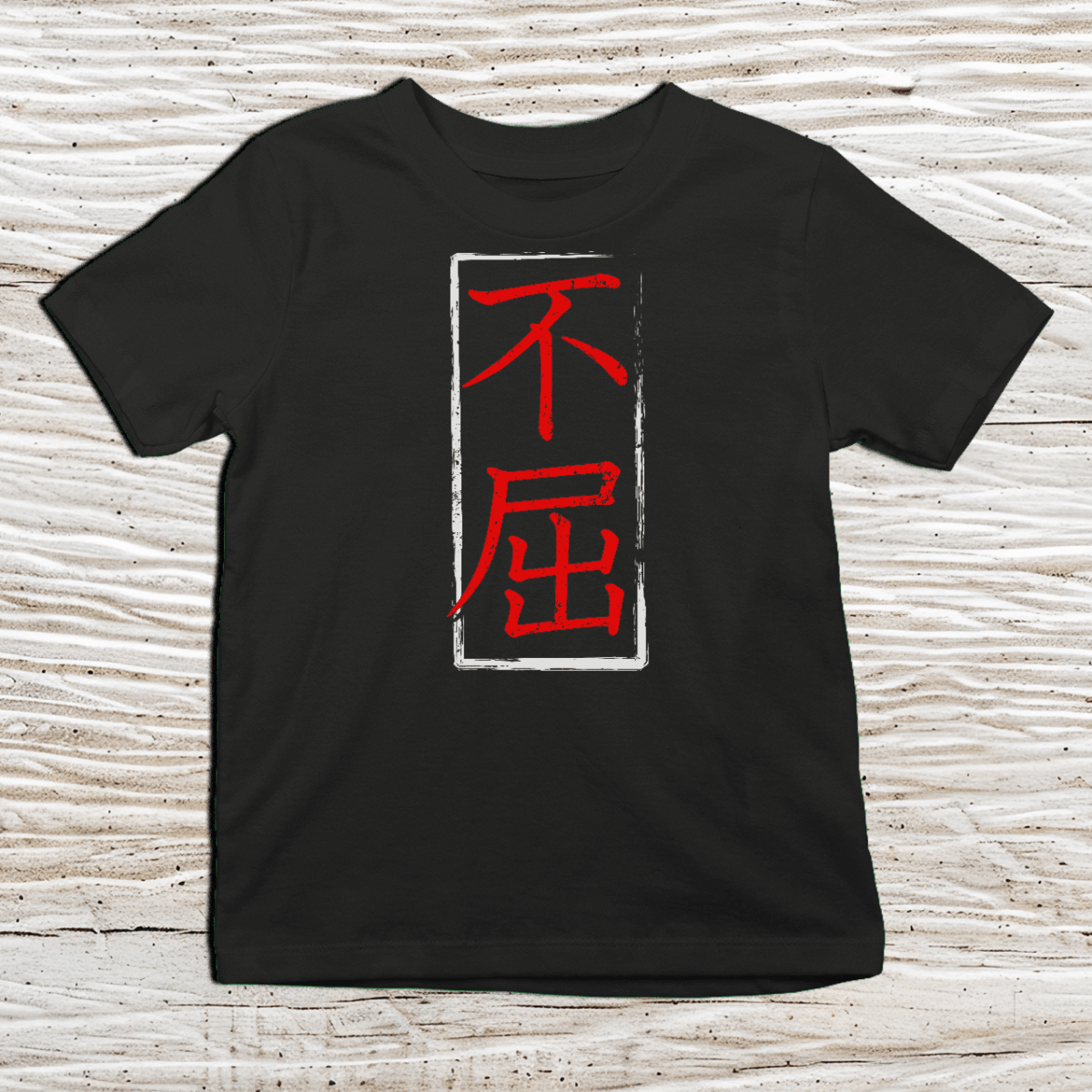 XS Japanese Kanji Unyielding Spirit Premium Kids T-Shirt - Kanji Soul