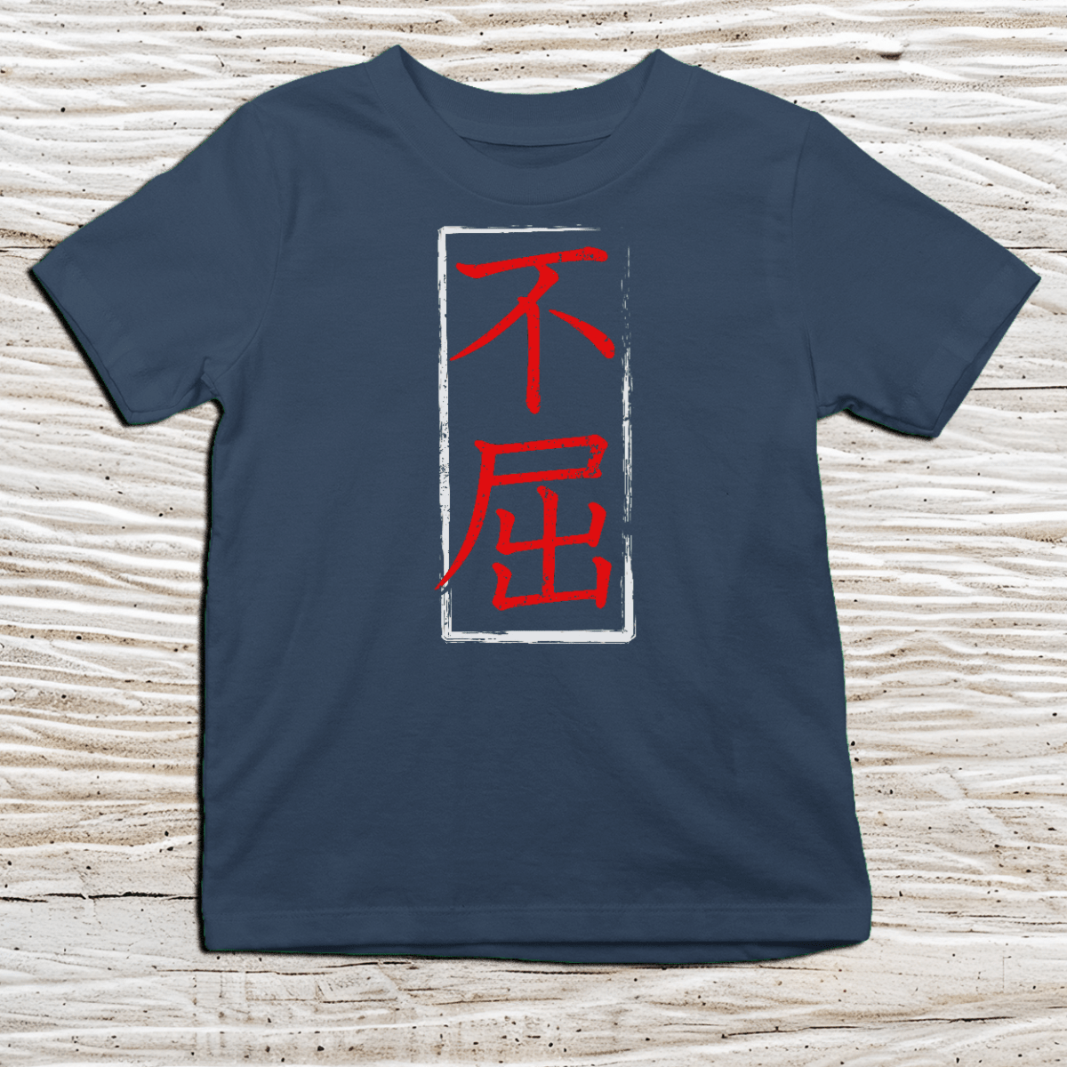 XS Japanese Kanji Unyielding Spirit Premium Kids T-Shirt - Kanji Soul