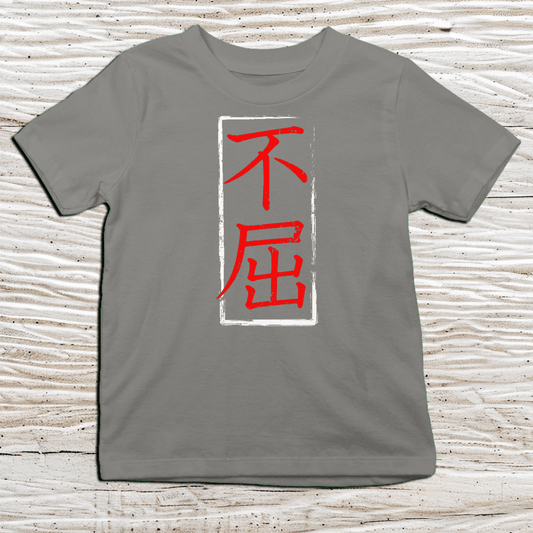 XS Japanese Kanji Unyielding Spirit Premium Kids T-Shirt - Kanji Soul