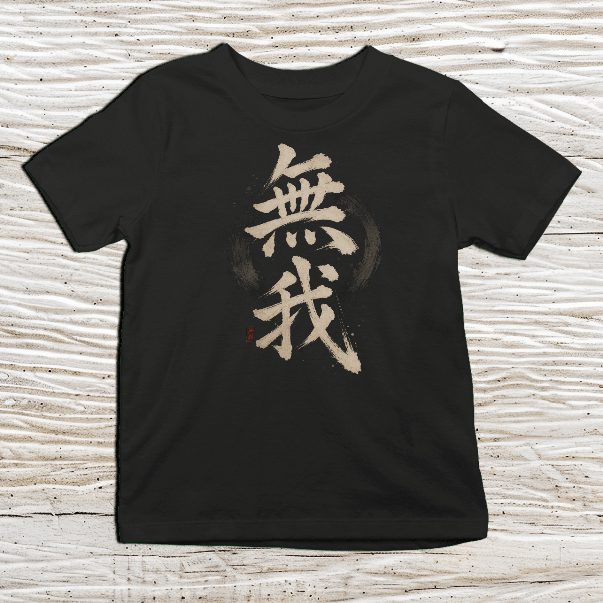 XS Muga Japanese Kanji Kids T-Shirt - Kanji Soul
