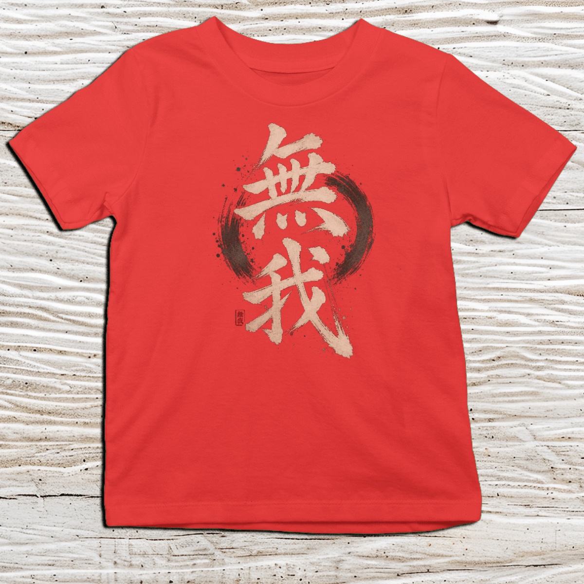 XS Muga Japanese Kanji Kids T-Shirt - Kanji Soul