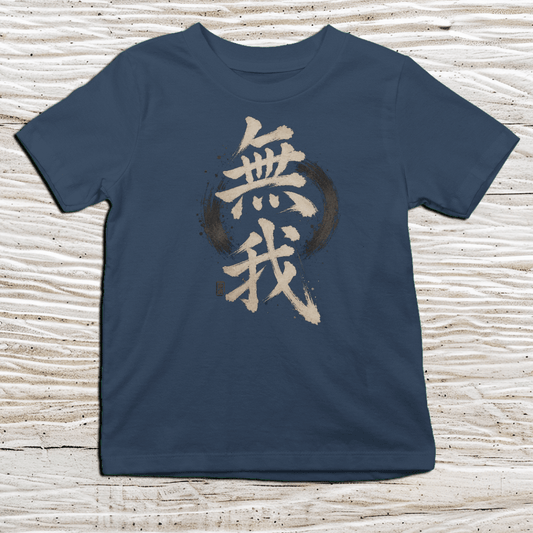 XS Muga Japanese Kanji Kids T-Shirt - Kanji Soul