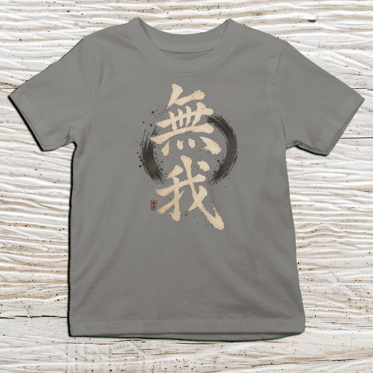 XS Muga Japanese Kanji Kids T-Shirt - Kanji Soul