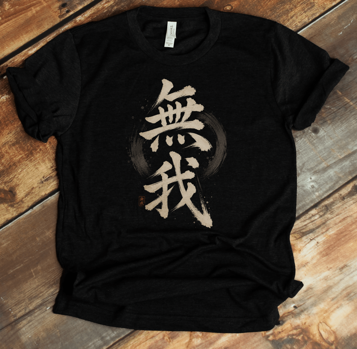 XS Muga Japanese Kanji Unisex T-Shirt - Kanji Soul
