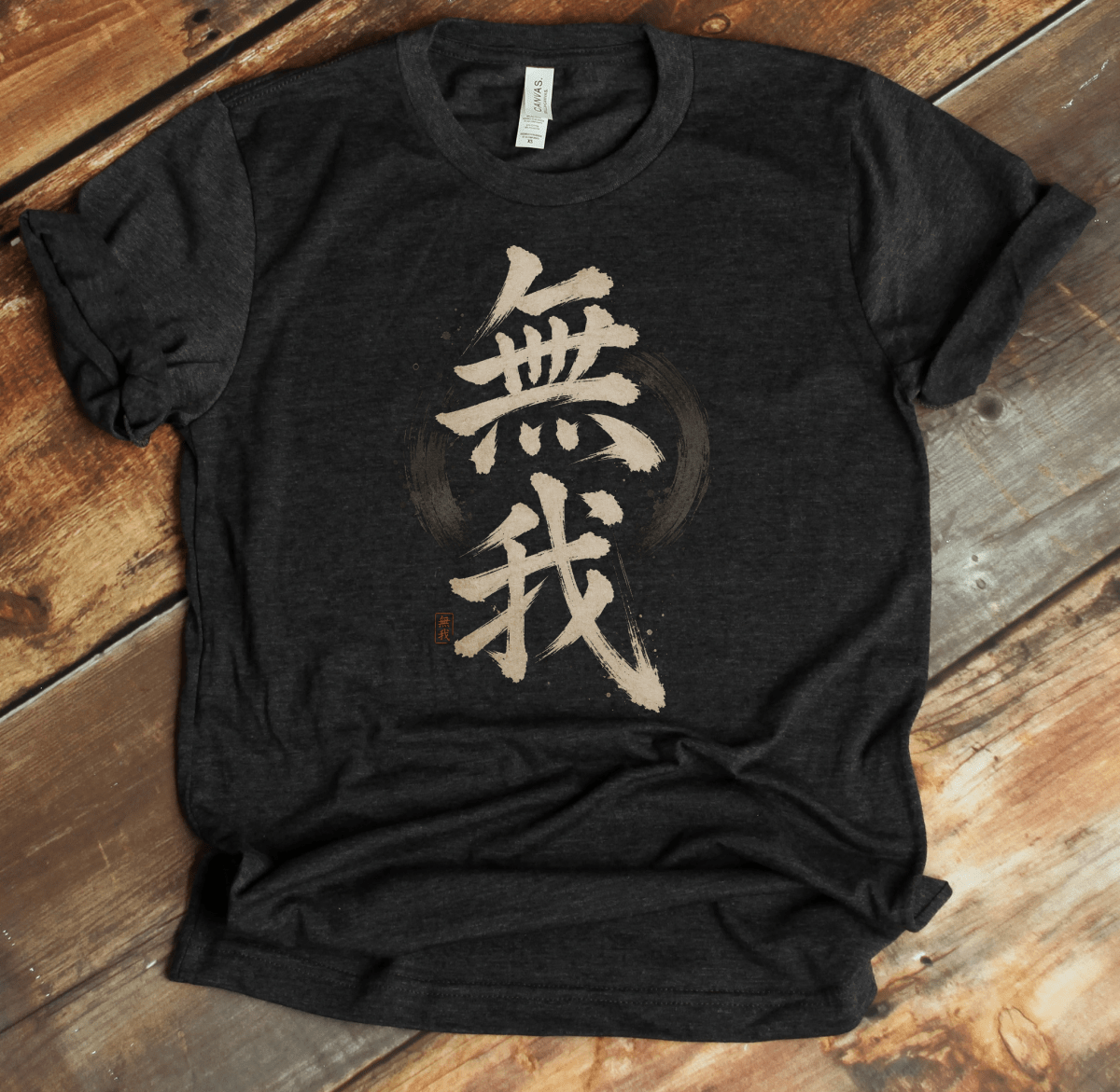 XS Muga Japanese Kanji Unisex T-Shirt - Kanji Soul
