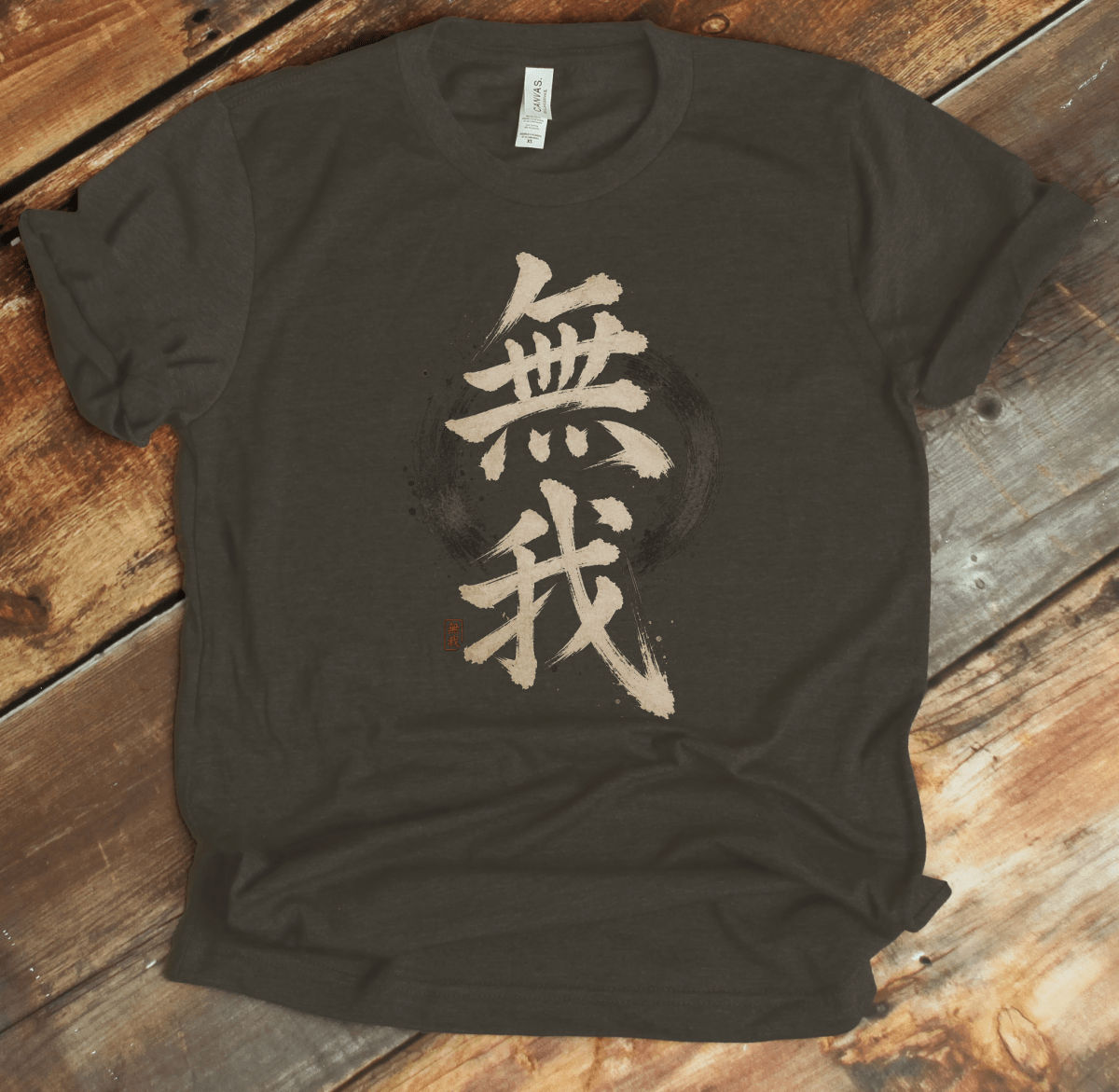 XS Muga Japanese Kanji Unisex T-Shirt - Kanji Soul
